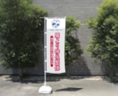 看板・のぼり　デザインデータ作成します 目にとまるデザインで認知度アップのお手伝いします イメージ9