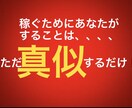 初期費用0円で副業から本業へ‼️禁断の副業教えます 好きな時間にスマホで完結⭕️携帯を開くのが楽しくなる副業 イメージ1