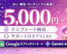 占いAI自動化ツールを納品します コピペだけ・メニュー1つで4種類の文章 イメージ5