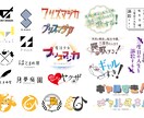 オリジナリティあふれるロゴマーク作ります お店のロゴはもちろん、チームロゴや商品ロゴにも！ イメージ1