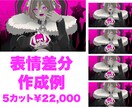 オリジナル歌ってみた用イラスト制作します Vtuberさん必見！最短納期2週間でお届け！ イメージ2