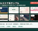 医療・介護の採用LPを制作します 先着2名モニター価格｜求職者に伝わる採用LP イメージ10