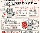 AI×Kindle出版の進め方を相談できます 毎月5万円を目指すKindle出版を、通話とメッセ相談で イメージ3