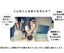 サロンの相談役として毎月的確にアドバイスします 現場経験豊富なアドバイスで悩む時間が減って売上もアップへ！ イメージ1
