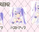 商用無料■かわいいイラスト描きます 基本料金内で商用利用無料でイラストご利用いただけます イメージ2