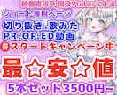 最安値！バズる動画作ります 5月までスタートキャンペーン中！忙しい貴方も切抜で伸ばそう！ イメージ1