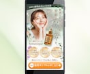女性に刺さる！伝わる！ファーストビューを制作します 情報整理 × 目を惹くデザインで、続きを読みたくなるFVに◎ イメージ6