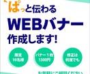 限定価格パッと目を惹く画像作ります 一枚1500円から納得のバナーを提供いたします！ イメージ1