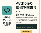 情報Ⅰとプログラミングを丁寧に教えます 初心者でも理解できる丁寧な解説 イメージ3