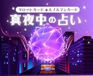 続ける？やめる？迷いを超え　新しい希望へ導きます あの人を信じたい★不安に揺れる心をルノルマンカードで鑑定★ イメージ1