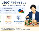 はじめての方｜レゴで思考を整理します ご自宅のレゴで、あなたの答えを見つけます イメージ4