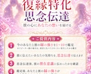 復縁特化！思念伝達で彼にあなたの想い伝えます 彼の潜在意識に直接アプローチして、復縁したい気持ちを伝えます イメージ2