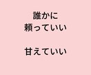 ママのお悩みを優しくお聴きします 元保育士・現公認心理師ママが産後や育児の悩みの相談に乗ります イメージ2