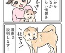 可愛い雰囲気の漫画✧︎*。ペットなども！制作します ペットも女性向けにも❁﻿漫画で可愛く広告しませんか？✧︎ イメージ5