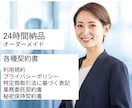 専門行政書士が各種契約書を作成します 作り直しが無いよう、最初から実務に強い契約書を作りませんか？ イメージ1