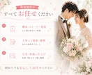 感謝の気持ちを伝えるエンドロールムービー作成します 修正無制限＆当日まで安心！初めてでも任せられる結婚式動画制作 イメージ8