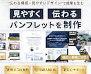 プロが丁寧に高品質なパンフレットをデザインします 会社案内・商品紹介を印象的に。高品質デザインで信頼UP イメージ1