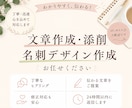 PTA・案内分★伝わる文章作成・添削します 丁寧・迅速★事務経験9年の安心対応 イメージ1