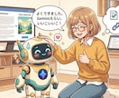 生成AIスクール選び、AI学習法の疑問に答えます 相談内容の録画データ・文字起こしデータもお渡しできます イメージ3