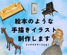 オシャレな手描きイラストを3点まで制作します 商用OK！チラシや挿絵、アイコンやサムネイルに.配送対応！ イメージ1