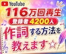 作詞する方法をカンタンに教えます AIではなく、心を込めたあなただけの歌詞を書いてみませんか？ イメージ1