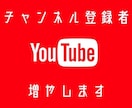 YouTube 日本人登録者＋３０人 拡散します 全て日本人アカウント。永久保証付き イメージ1