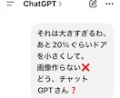 思った画像にならない人へ、AIとの会話を教えます AIコンテンツ販売 ChatGPT 副業 イメージ2