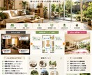 写真を送るだけ！お部屋・お庭の空間診断改善をします もっと暮らしやすい家に改善ポイントをご提案します。 イメージ4