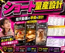 YouTubeショート量産フローを作ります 短尺動画をすぐ続ける型を作ります イメージ1