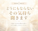 どうにもならないその気持ち、聞きます 正論で自分を責める前に、まずは話してみてください。 イメージ1