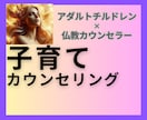 子育てコーチが実体験と学びを総動員し悩み解決します 子育てコーチングスクールで学んだコーチが全力サポートします！ イメージ1