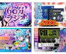 最短24時間！雰囲気に合わせたサムネイル作ります 可愛い・カッコいい・ニーズに沿っておつくりします イメージ4