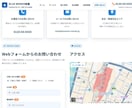 町の設備屋さん専用のホームページ制作します デザインお任せ！信頼・お問い合わせUP！に活用ください！ イメージ8