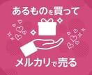 コロナ収束後に売れる「アレ」を教えます まさに盲点！これから値段が跳ね上がる前に今すぐ仕入れるべし！ イメージ1