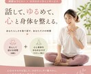 日々頑張る心と身体をゆるめるヨガを行っています 自分を大切にする癒しのヨガ時間です イメージ1