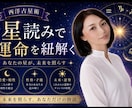 西洋占星術と直感で丁寧に鑑定します 不安なお気持ちを優しく整理します イメージ1