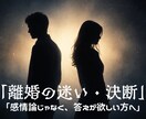 その決断が逃げになるか活路になるかを占います 感情論ではなく、本当の答えを出したい方へ イメージ1