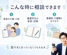 家族の介護や実習前の気持ちを、対話で整理します 家族も学生も、話して不安を整理します イメージ2