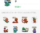 トマト王子のLINEスタンプを作ります スタンプは合計8個のみ。吹き出しに入れる言葉はお任せします！ イメージ2