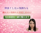 友達関係のモヤモヤをやさしく整理します 友達に気をつかいすぎて疲れたあなたへ安心話せる電話相談です イメージ5