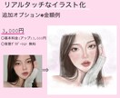 写真・画像をお洒落なイラスト化ます アプリ加工より盛れる女性らしいアイコンを手に入れませんか♡ イメージ4