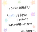 心のお悩み恋愛なんでも聞きます うつ病を経験したからこその相談相手になります イメージ1