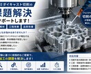 相談歓迎、製造業の技術相談承ります 製造業×Pythonで効率化支援 イメージ3