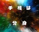 未来を幸せに生きたい‼貴方に有る開運の印伝えます 生きるのが辛い、難儀な方へ。自分に宿るお宝を知って幸せに❗ イメージ6