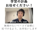 勉強が続かない原因を整理して学習計画を作ります 不登校・発達特性にも対応｜無理なく実施できる1週間の学習計画 イメージ1