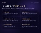 あなただけの人生の設計図を総合占いで精密鑑定します 8つの占術で本質・才能・向いている道を読む入口の鑑定書PDF イメージ2