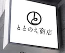 あなたのお店や会社のロゴデザインをします 実績5件までの特別価格!理想を形にする安心丁寧なサービス! イメージ5