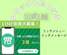 集客に繋がる丁寧なlineリッチメニュー作成します ご希望に沿ったデザインを制作します。 イメージ1