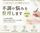不調や介護の悩みを整理し、方向性をお伝えします 曖昧な不調や悩みを分かりやすく整理します イメージ1