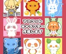 商用OK◎可愛いマスコットキャラクターお描きします 丸くて可愛いマスコットはいかがですか？ イメージ1